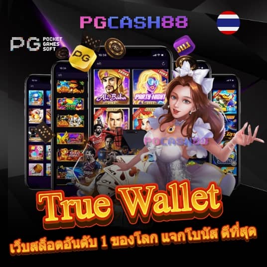 บ้าน ผล บอล วัน นี้